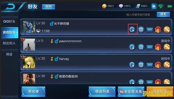 王者荣耀怎么加安卓微信 王者荣耀如何添加安卓微信好友 王者荣耀怎么加安卓微信 王者荣耀如何添加安卓微信好友