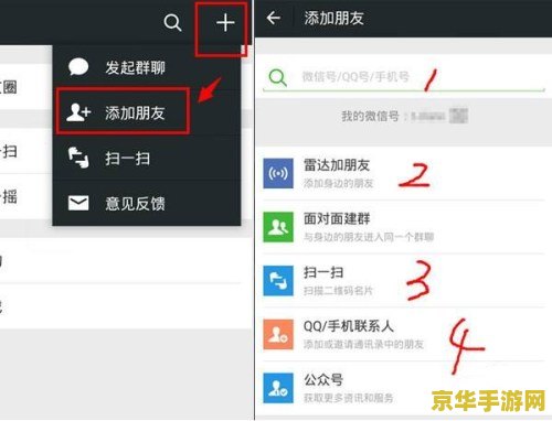 王者荣耀怎么加安卓微信 王者荣耀如何添加安卓微信好友 王者荣耀怎么加安卓微信 王者荣耀如何添加安卓微信好友