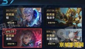 王者荣耀有庞统怎么获得 王者荣耀庞统怎么获得