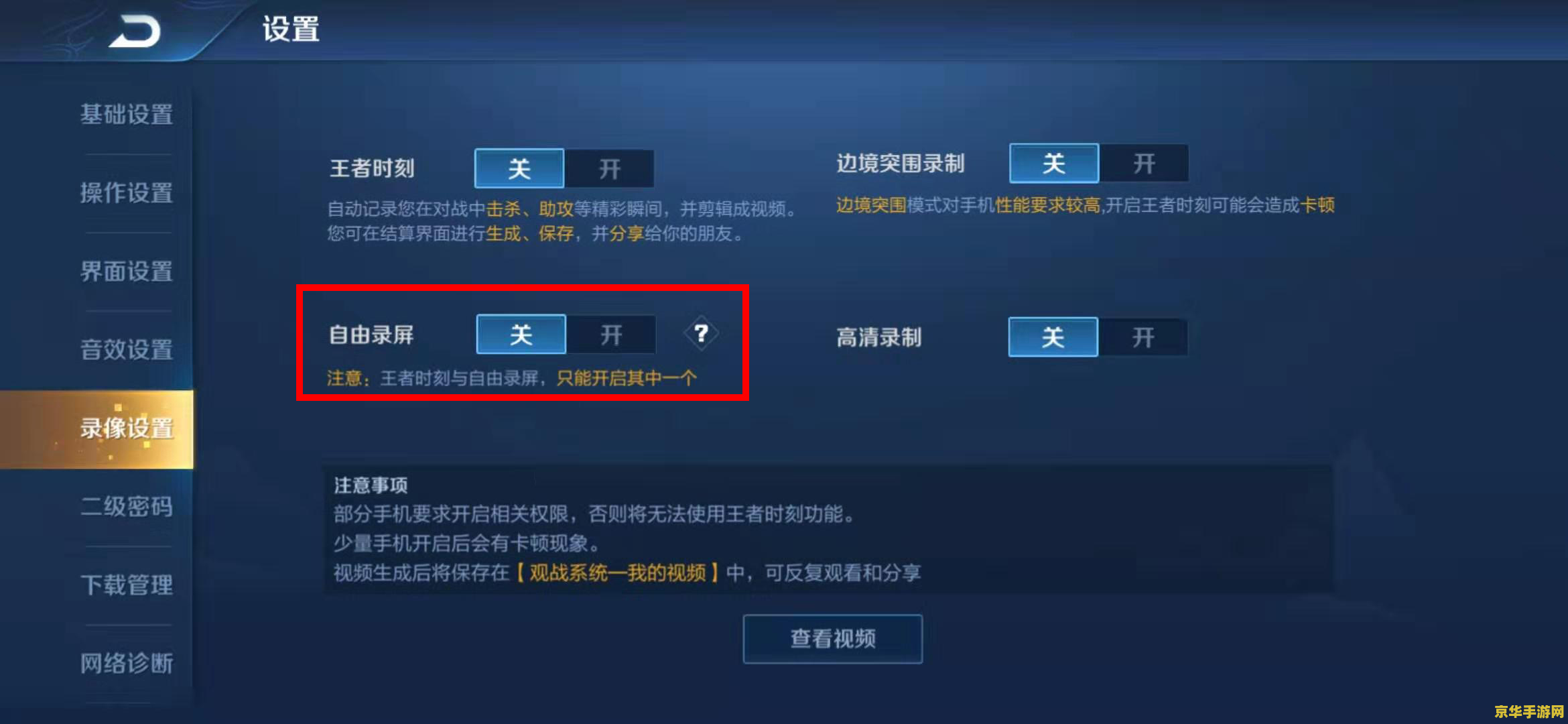 王者荣耀怎么剪辑本地视频 王者荣耀怎么剪辑本地视频
