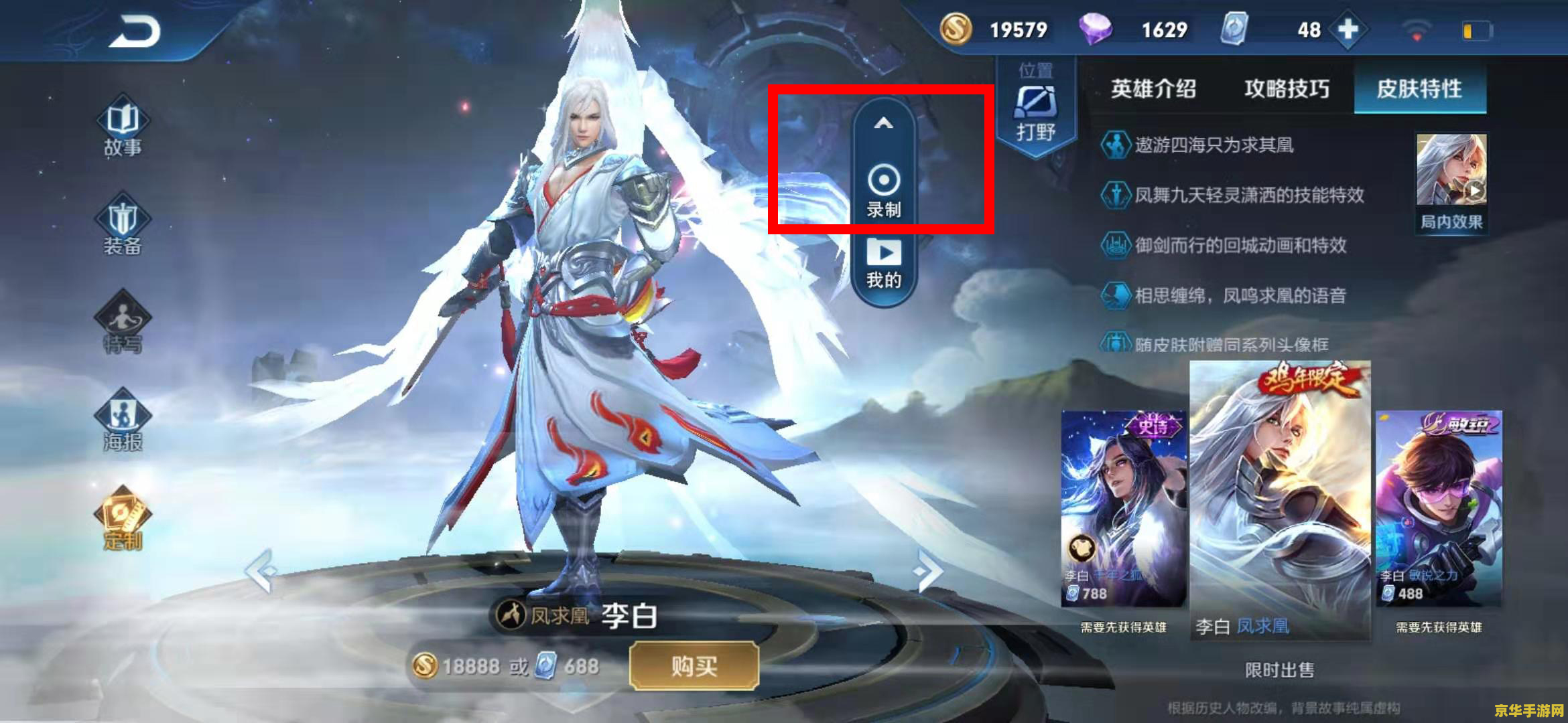 王者荣耀怎么剪辑本地视频 王者荣耀怎么剪辑本地视频