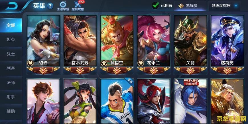 王者荣耀电脑版的为什么走不了怎么办 王者荣耀电脑版无法行走问题解析 王者荣耀电脑版的为什么走不了怎么办 王者荣耀电脑版无法行走问题解析