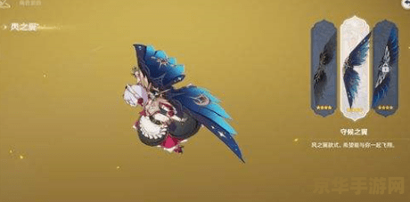 原神翅膀皮肤大全 原神翅膀皮肤大全 原神翅膀皮肤大全 原神翅膀皮肤大全