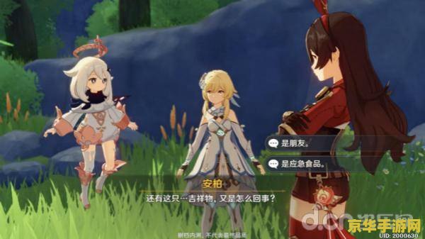 真理原神 原神:探索真理与自由的奇幻之旅 真理原神 原神:探索真理与自由的奇幻之旅