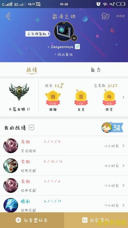 掌上英雄联盟战绩不同步 &lt;h1&gt;掌上英雄联盟战绩不同步问题解析&lt;/h1&gt;