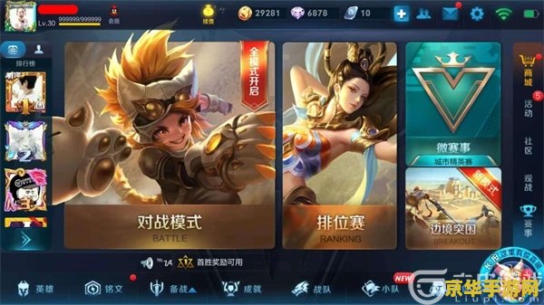 王者荣耀荣耀战区怎么改定位 王者荣耀荣耀战区怎么改定位