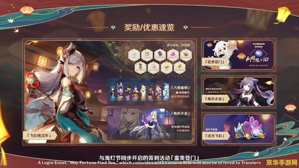 原神凝光皮肤任务 原神凝光皮肤任务深度解析