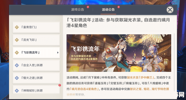 原神群玉阁上的隐藏奖励 原神群玉阁上的隐藏奖励探索指南