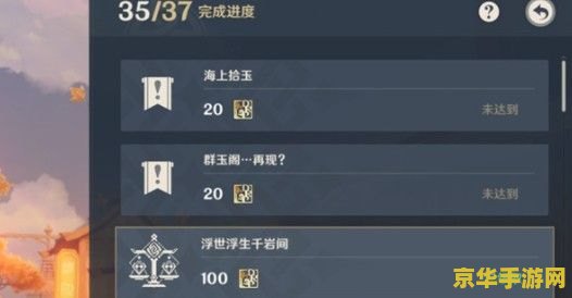 原神群玉阁上的隐藏奖励 原神群玉阁上的隐藏奖励探索指南