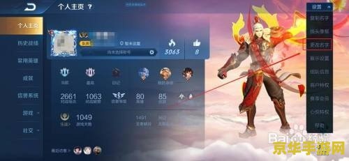 王者荣耀名字怎么变红 王者荣耀名字变红设置指南 王者荣耀名字怎么变红 王者荣耀名字变红设置指南