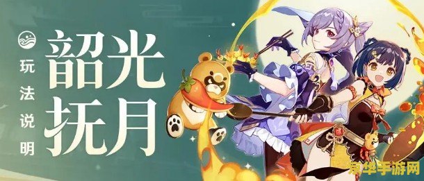 原神逐月符能用来干什么 原神逐月符能用来干什么