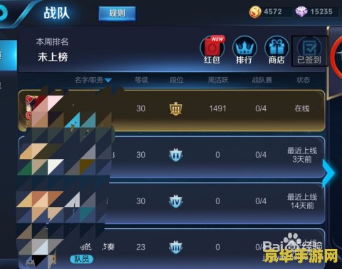 王者荣耀怎么升战队活跃度 王者荣耀怎么升战队活跃度