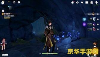 原神中设法与魈取得联系 原神：探索璃月，设法与魈取得联系