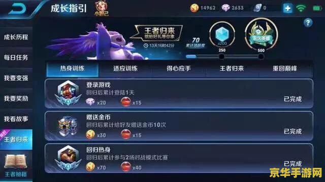 王者荣耀礼物怎么退回去 王者荣耀礼物怎么退回去