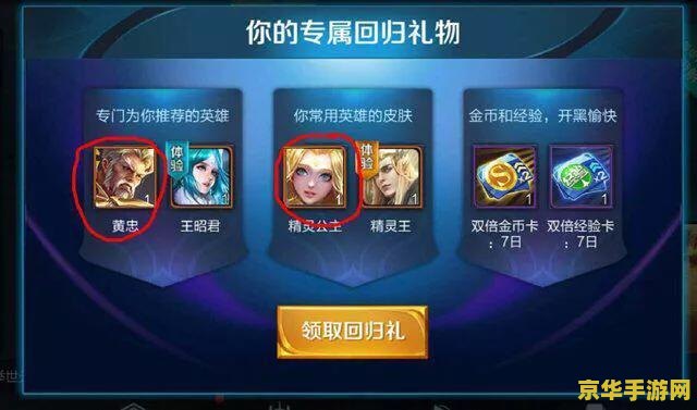 王者荣耀礼物怎么退回去 王者荣耀礼物怎么退回去