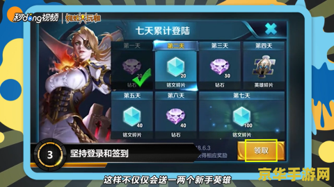 王者荣耀怎么快速上钻 王者荣耀怎么快速上钻