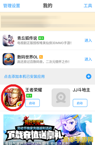 ios王者荣耀悬浮窗怎么打开 iOS王者荣耀悬浮窗怎么打开