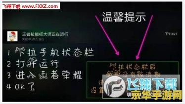 ios王者荣耀悬浮窗怎么打开 iOS王者荣耀悬浮窗怎么打开