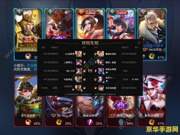 王者荣耀怎么关对局先知 王者荣耀怎么关对局先知