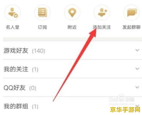 王者荣耀怎么加好友助手 王者荣耀怎么添加好友助手