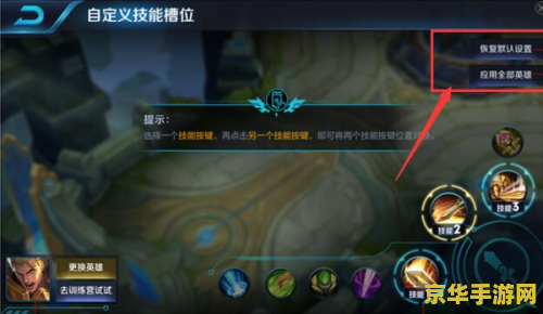 王者荣耀键盘怎么按 王者荣耀键盘操作指南