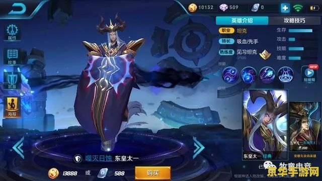 王者荣耀东皇太一怎么获 王者荣耀东皇太一获取攻略