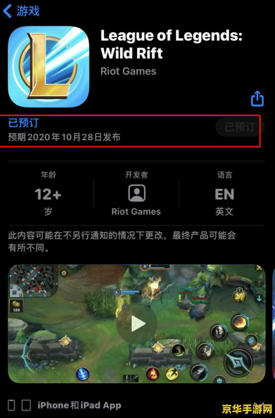 英雄联盟手游日服账号充值 &lt;h1&gt;英雄联盟手游日服账号充值指南&lt;/h1&gt;