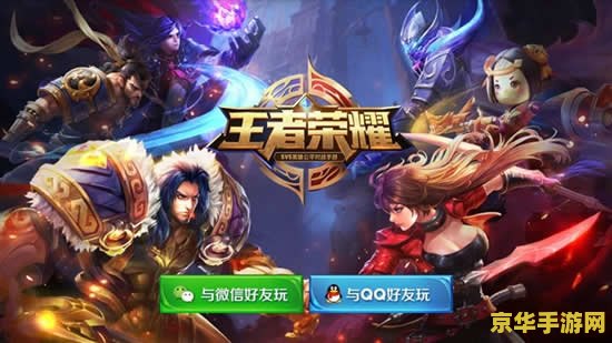 王者荣耀安卓苹果怎么互通 王者荣耀安卓苹果怎么互通