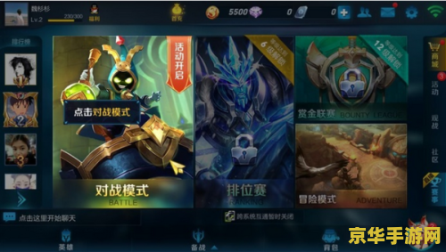 王者荣耀安卓苹果怎么互通 王者荣耀安卓苹果怎么互通