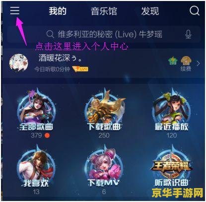 王者荣耀怎么查找对方qq号 王者荣耀怎么查找对方QQ号