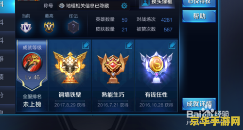 王者荣耀怎么关地理位置 王者荣耀怎么关闭地理位置 王者荣耀怎么关地理位置 王者荣耀怎么关闭地理位置