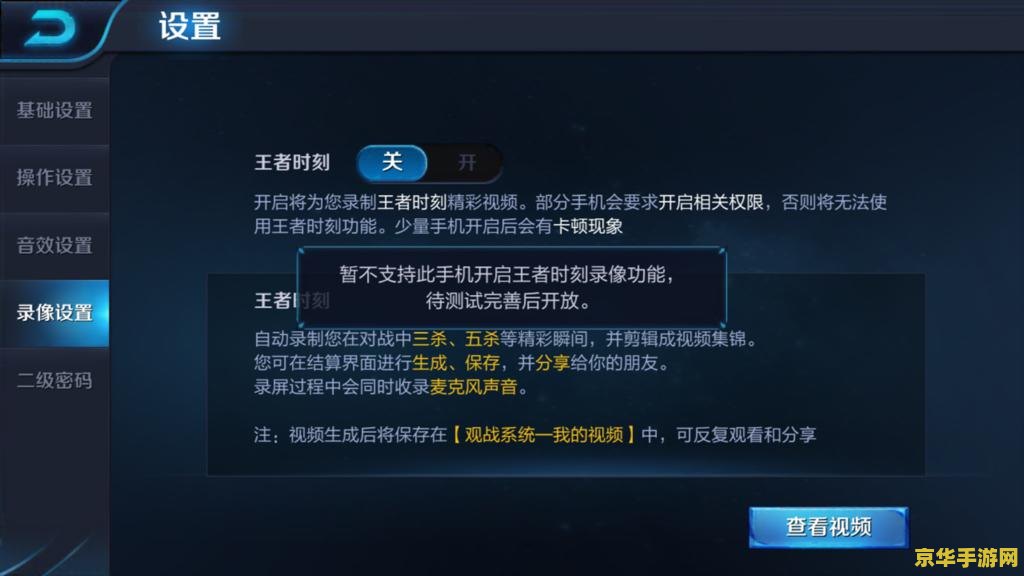 苹果手机怎么开王者荣耀的语音说话 苹果手机如何开启王者荣耀的语音说话功能 苹果手机怎么开王者荣耀的语音说话 苹果手机如何开启王者荣耀的语音说话功能