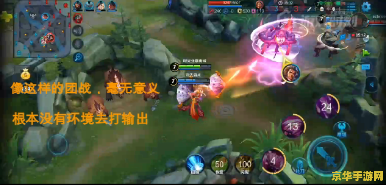 王者荣耀中单法师怎么玩儿 王者荣耀中单法师玩法攻略 王者荣耀中单法师怎么玩儿 王者荣耀中单法师玩法攻略