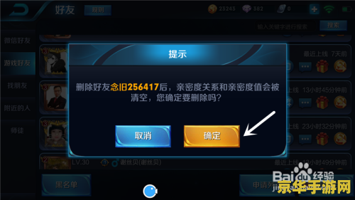 王者荣耀怎么关闭好友排行榜 王者荣耀怎么关闭好友排行榜 王者荣耀怎么关闭好友排行榜 王者荣耀怎么关闭好友排行榜