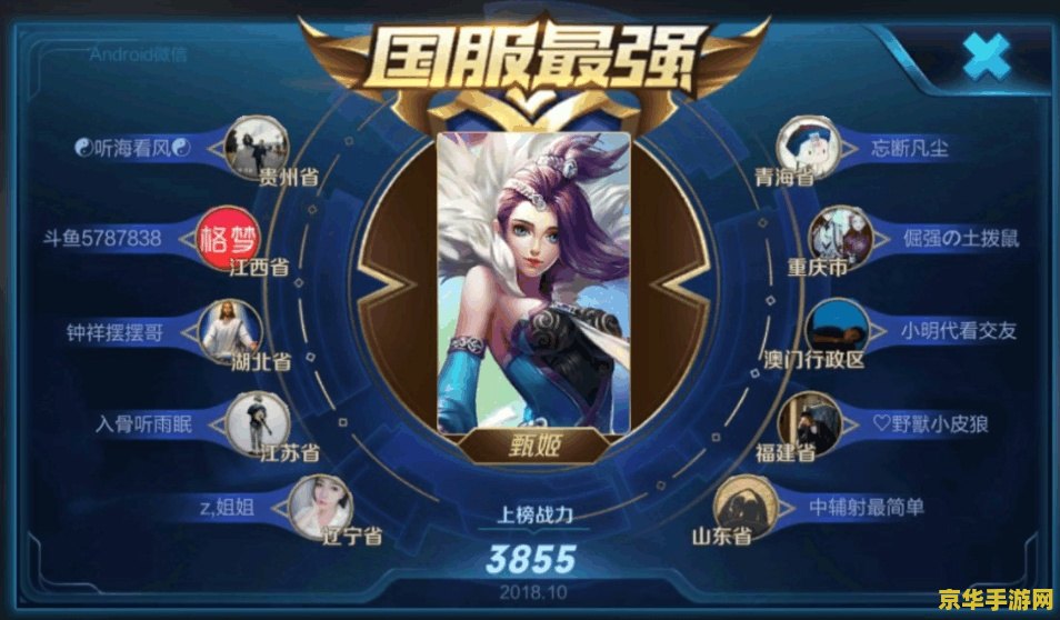 王者荣耀国服最强怎么算 王者荣耀国服最强怎么算 王者荣耀国服最强怎么算 王者荣耀国服最强怎么算