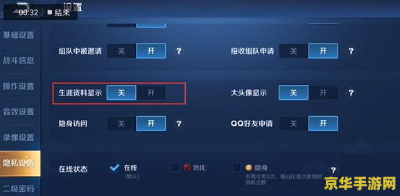 王者荣耀怎么设置权限查阅 王者荣耀如何设置权限查阅 王者荣耀怎么设置权限查阅 王者荣耀如何设置权限查阅