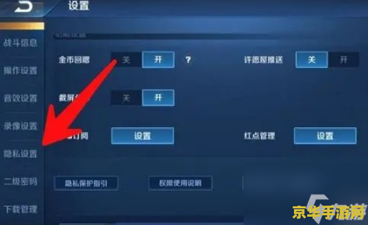 王者荣耀怎么隐藏自己的战区 王者荣耀怎么隐藏自己的战区 王者荣耀怎么隐藏自己的战区 王者荣耀怎么隐藏自己的战区
