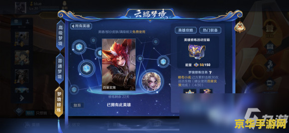 王者荣耀新号30级怎么刷 王者荣耀新号30级速刷攻略