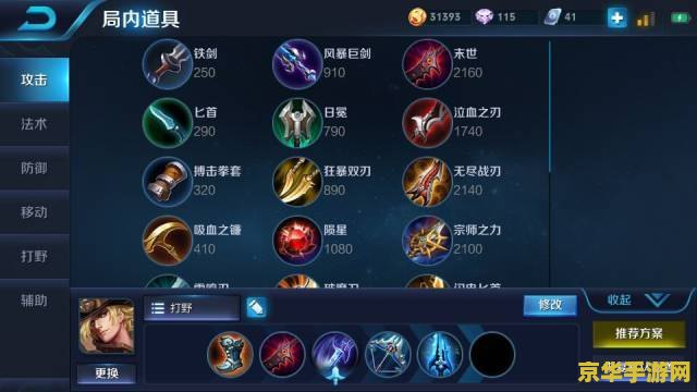 王者荣耀新号30级怎么刷 王者荣耀新号30级速刷攻略