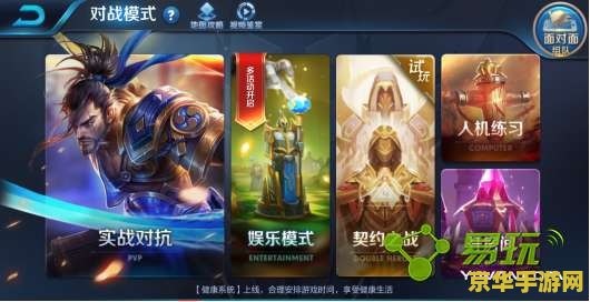 王者荣耀界面怎么发到qq上 王者荣耀界面分享至QQ的详细教程 王者荣耀界面怎么发到qq上 王者荣耀界面分享至QQ的详细教程