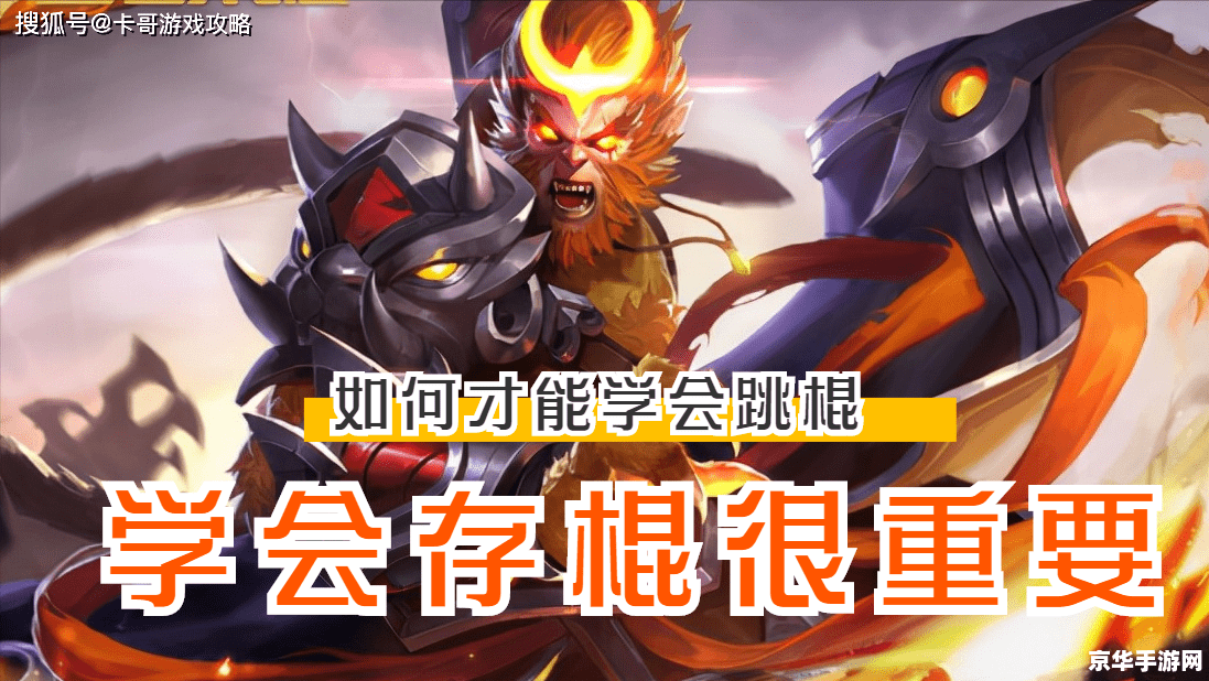 王者荣耀玩孙悟空怎么设置 王者荣耀玩孙悟空怎么设置 王者荣耀玩孙悟空怎么设置 王者荣耀玩孙悟空怎么设置