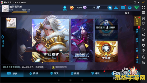 王者荣耀模拟器怎么打符号 <h1>王者荣耀模拟器中如何输入符号</h1>