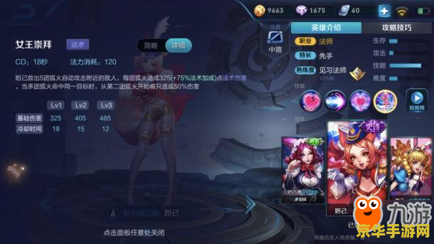 王者荣耀妲己重做装备要怎么出 王者荣耀妲己重做装备搭配攻略