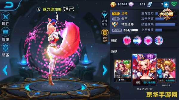 王者荣耀妲己重做装备要怎么出 王者荣耀妲己重做装备搭配攻略