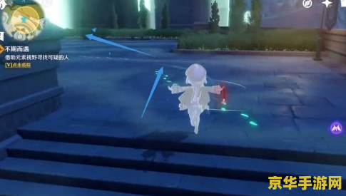 原神寻找带着小包的可疑人士位置 原神:寻找带着小包的可疑人士位置攻略 原神寻找带着小包的可疑人士位置 原神:寻找带着小包的可疑人士位置攻略