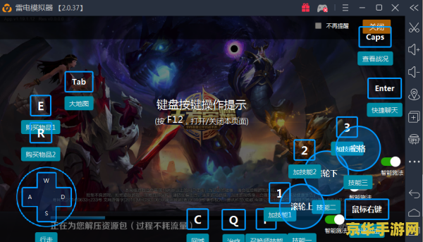 雷电模拟器怎么设置王者荣耀 雷电模拟器设置王者荣耀全攻略