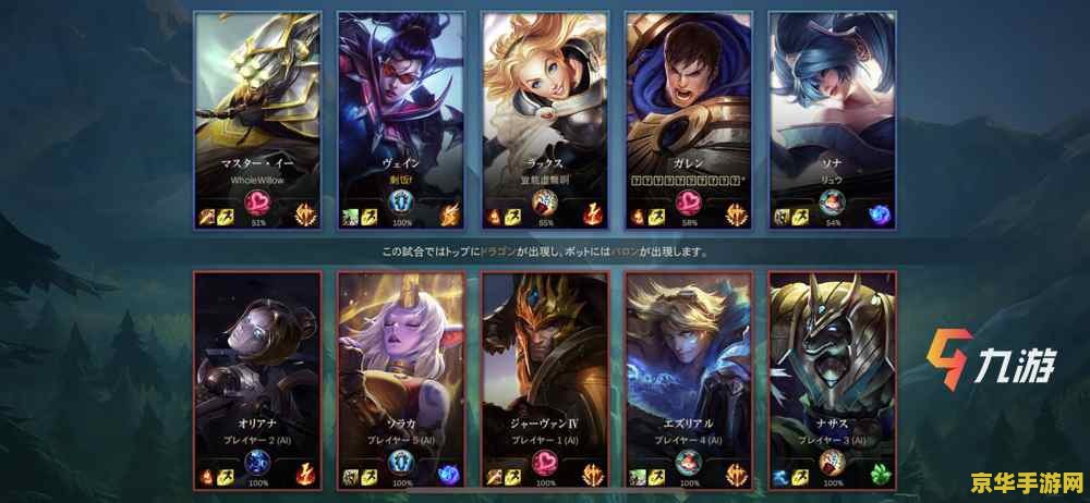 英雄联盟日服登录 英雄联盟日服登录指南