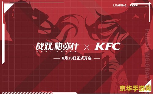 原神肯德基联动全国都有吗 原神肯德基联动全国范围分析 原神肯德基联动全国都有吗 原神肯德基联动全国范围分析