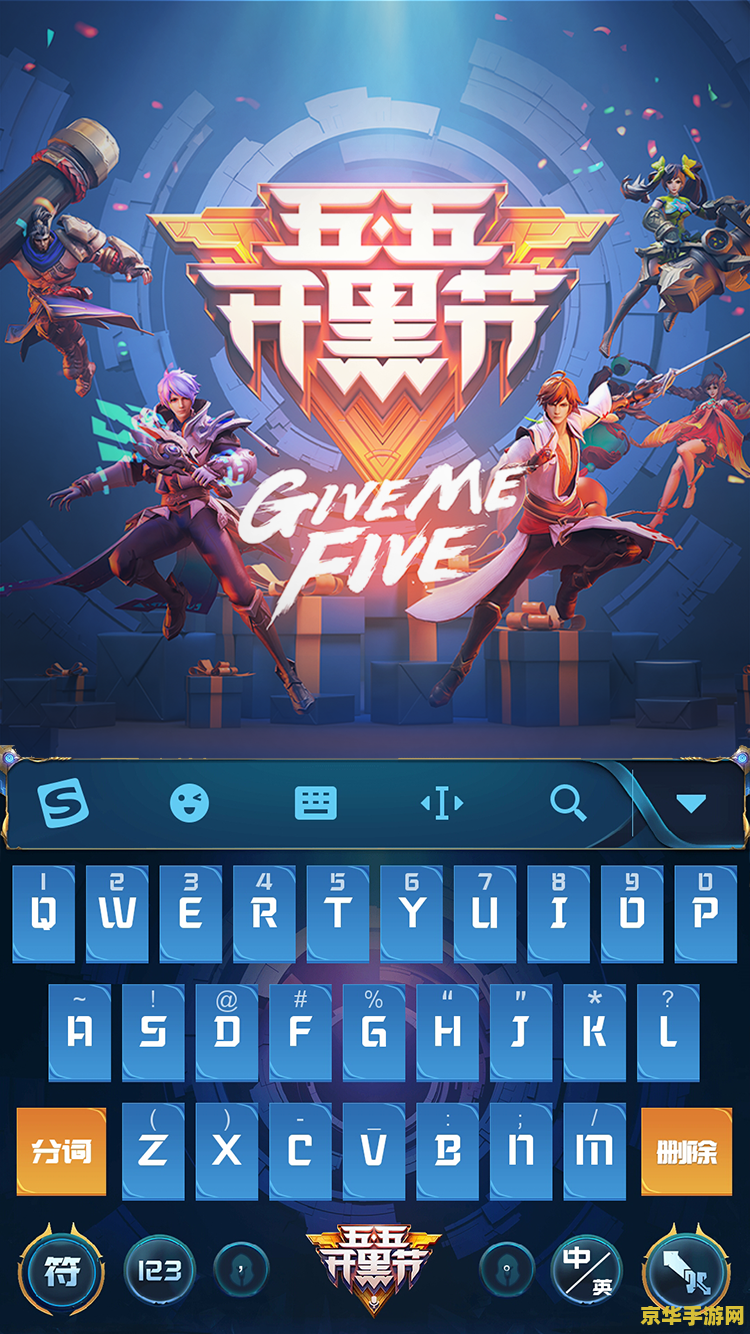 王者荣耀怎么用搜狗输入法 王者荣耀中如何使用搜狗输入法 王者荣耀怎么用搜狗输入法 王者荣耀中如何使用搜狗输入法