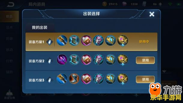 王者荣耀打野铭文怎么搭配 王者荣耀打野铭文搭配攻略 王者荣耀打野铭文怎么搭配 王者荣耀打野铭文搭配攻略